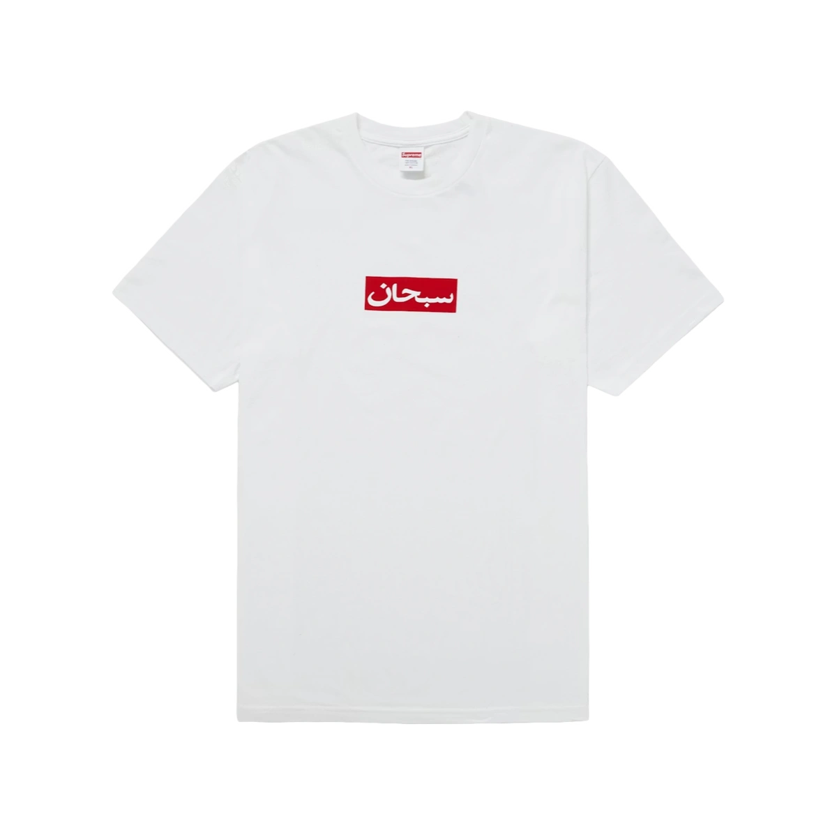 Foto del prodotto Supreme Arabic Box Logo Tee White