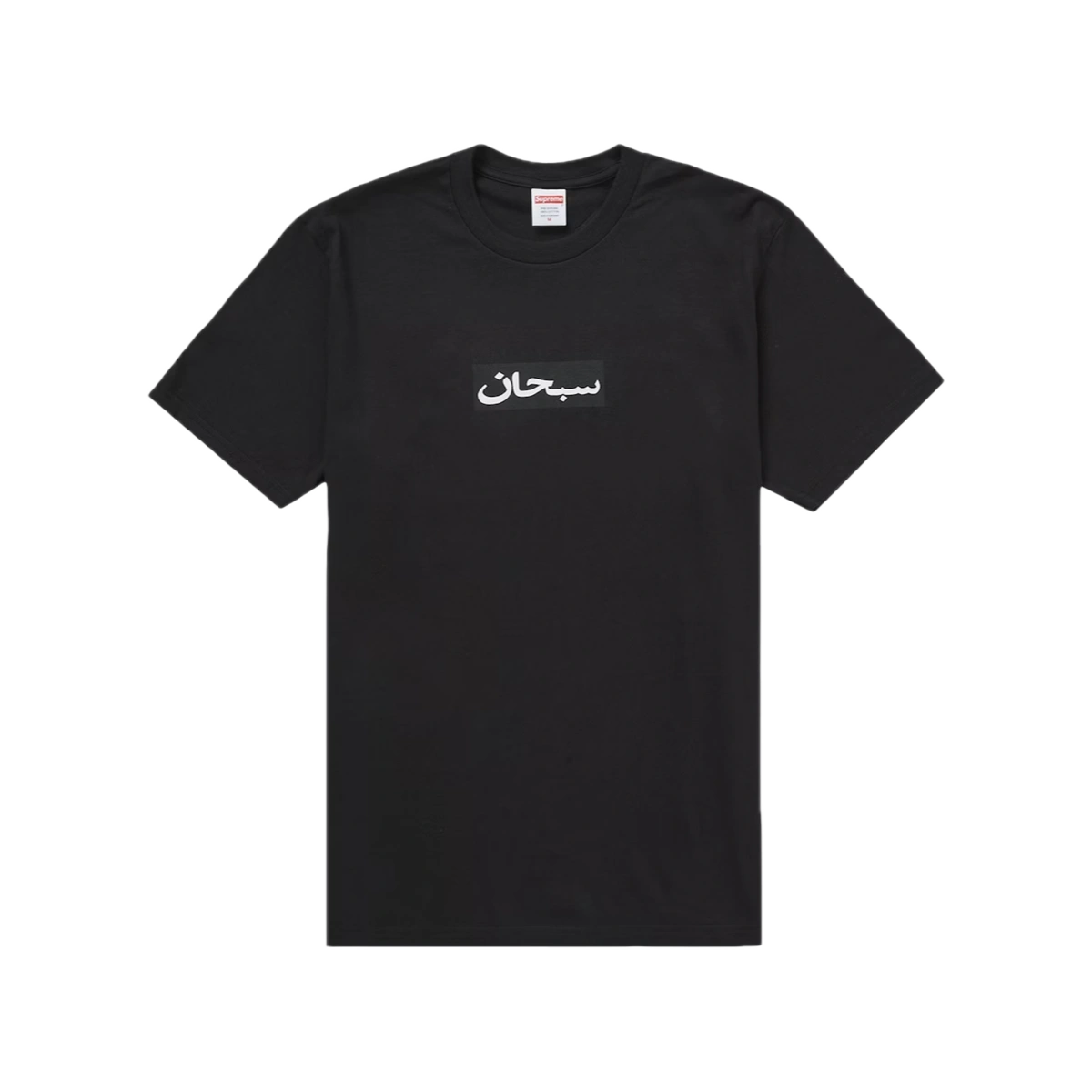 Foto del prodotto Supreme Arabic Box Logo Tee Black